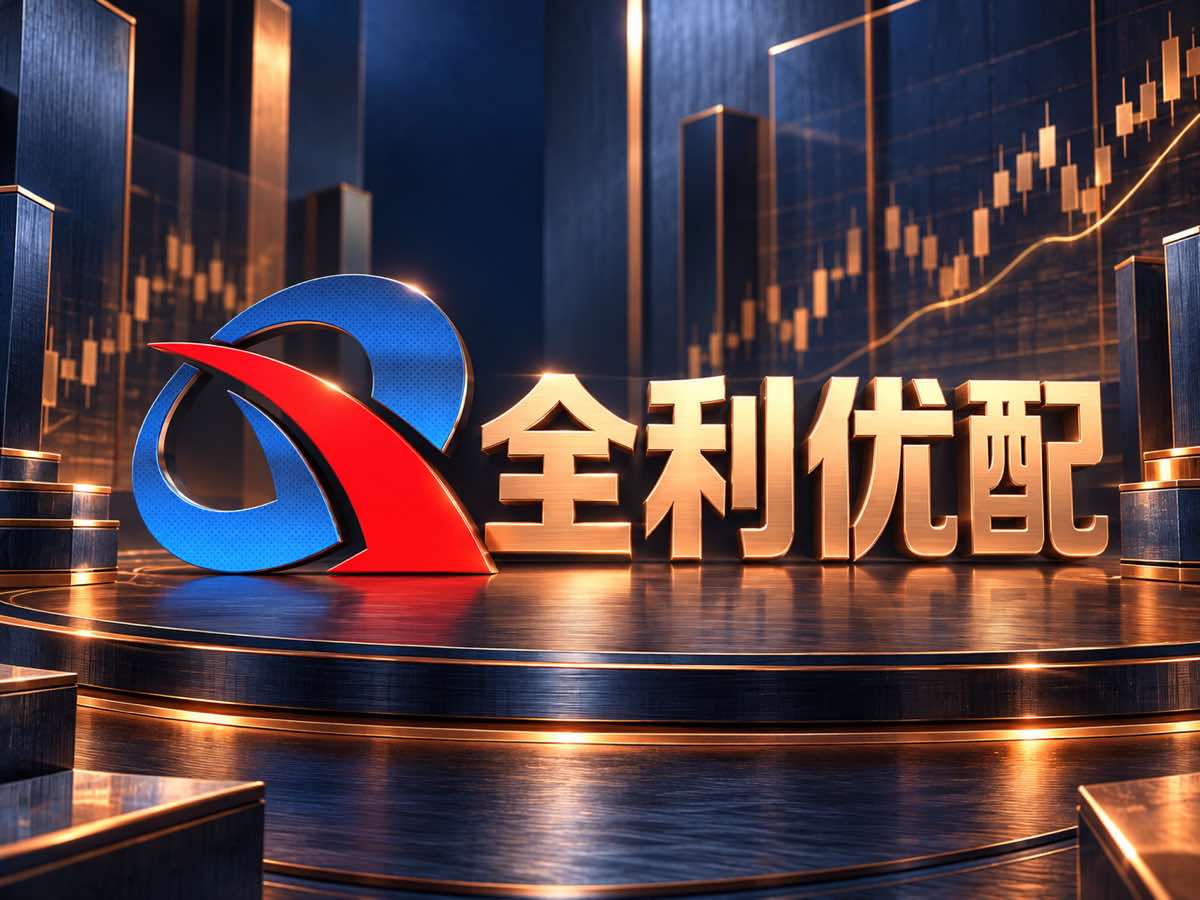 全利优配两融杠杆交易风控指引